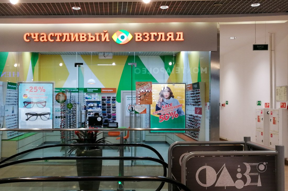 Тк Иркутск Магазины
